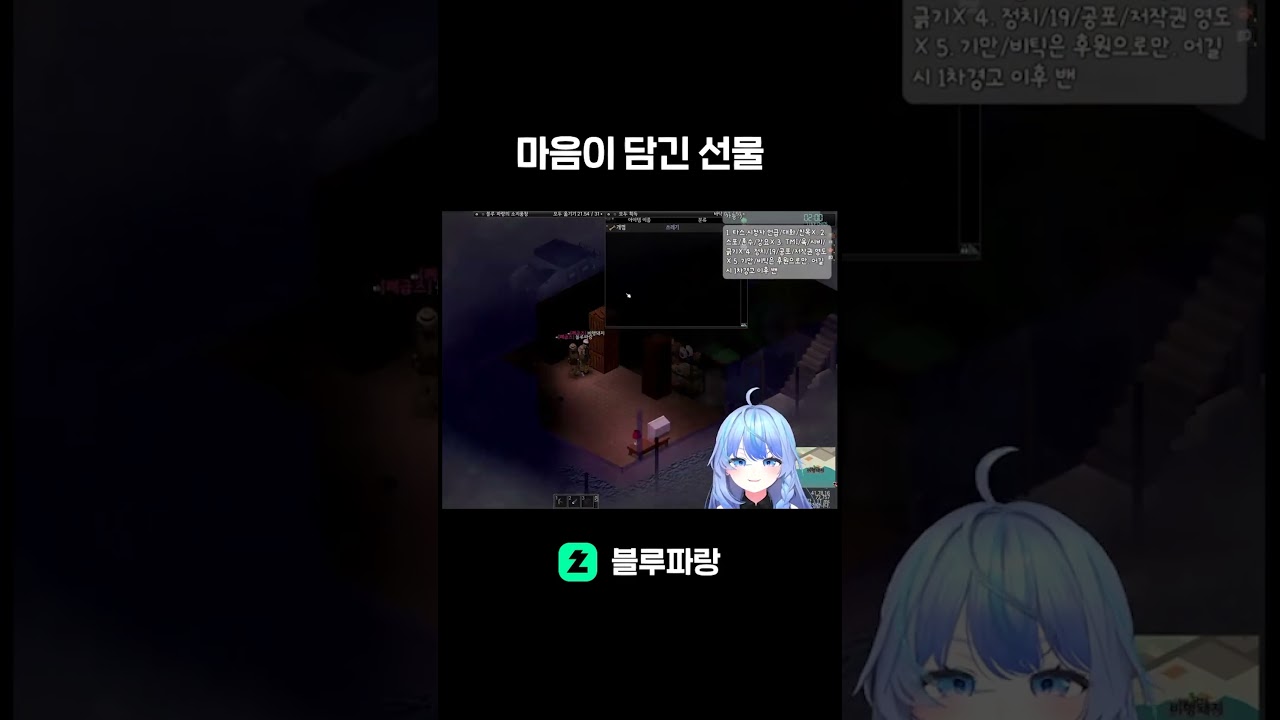 마음이 담긴 선물..? #projectzomboid #좀보이드 #듀보이드 #블루파랑
