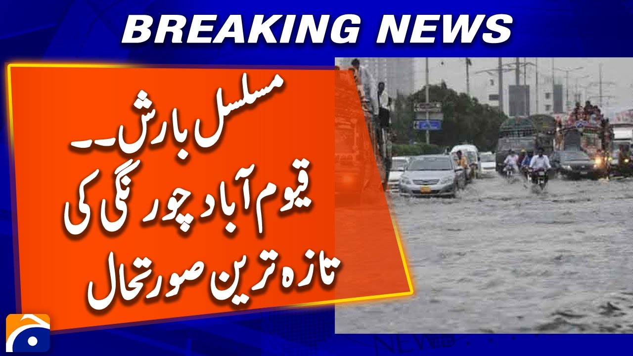 Karachi Heavy Rain - Widespread Rains, Urban Flooding, Strong Winds | Breaking News | Geo News