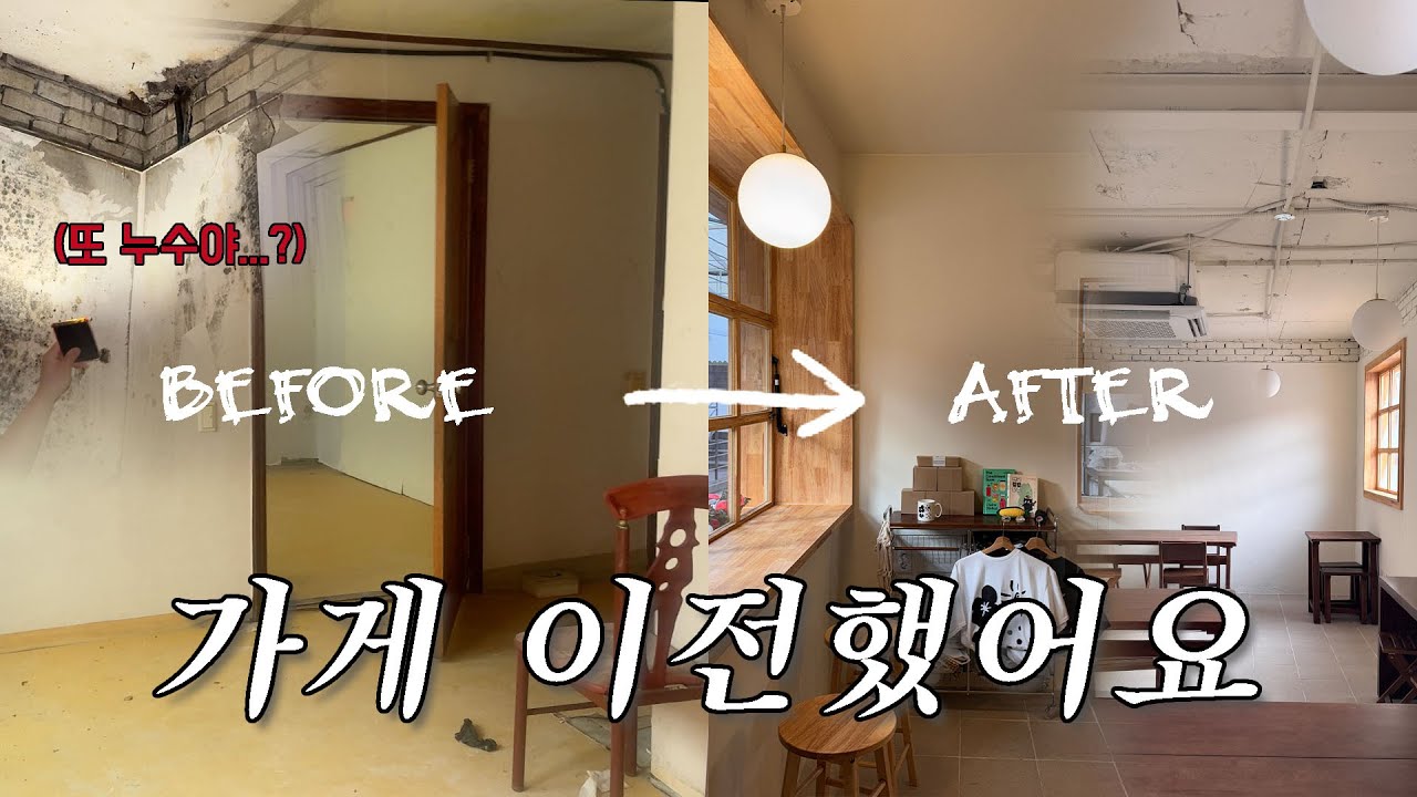 만삭입니다만.. 계절곳간 눈물의 가게이전🏠 하고싶은말, 겨울 신메뉴 준비중.. 베이비페어, 이케아, 임신 일상 브이로그