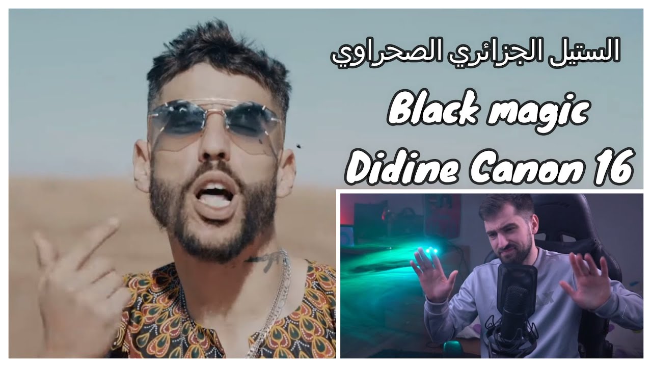 Didine Canon 16 - Black magic  الستيل الجزائري الصحراوي  😵🔥