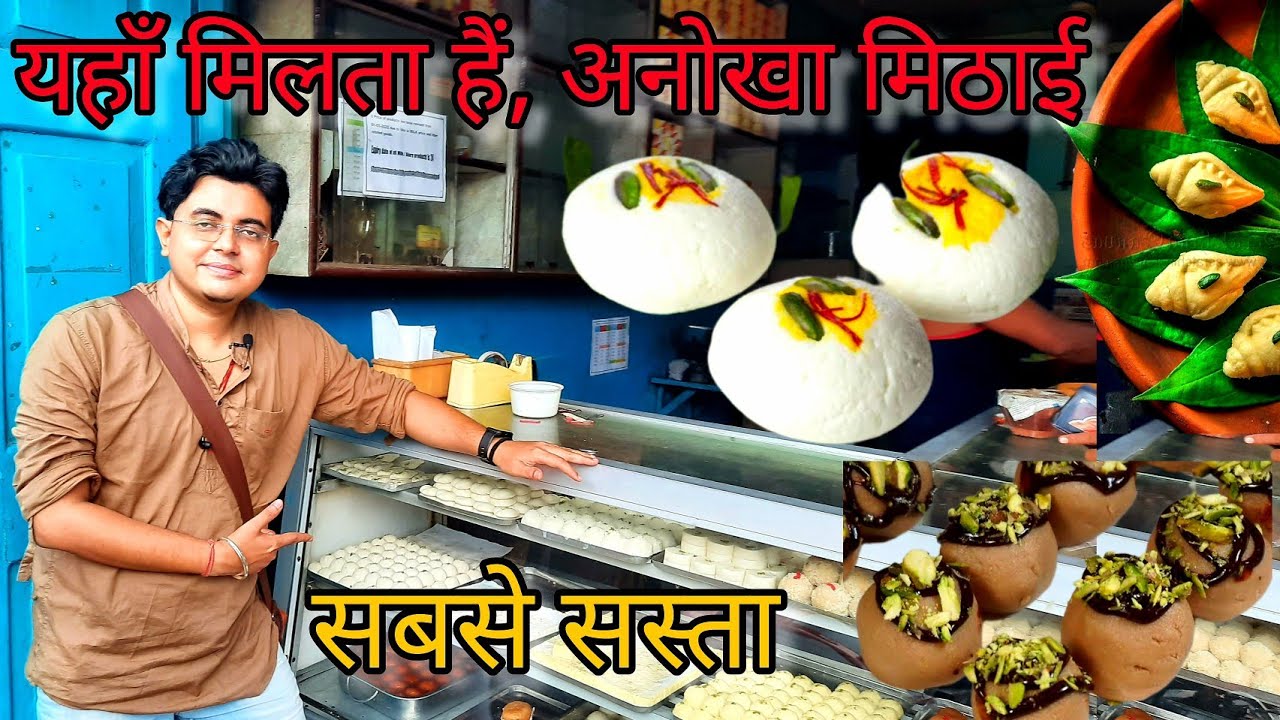 सबसे सस्ता मिठाई || Trying Authentic Bengali Sweet in Dhanbad || Sandesh || Misti Doi || Dhanbadian