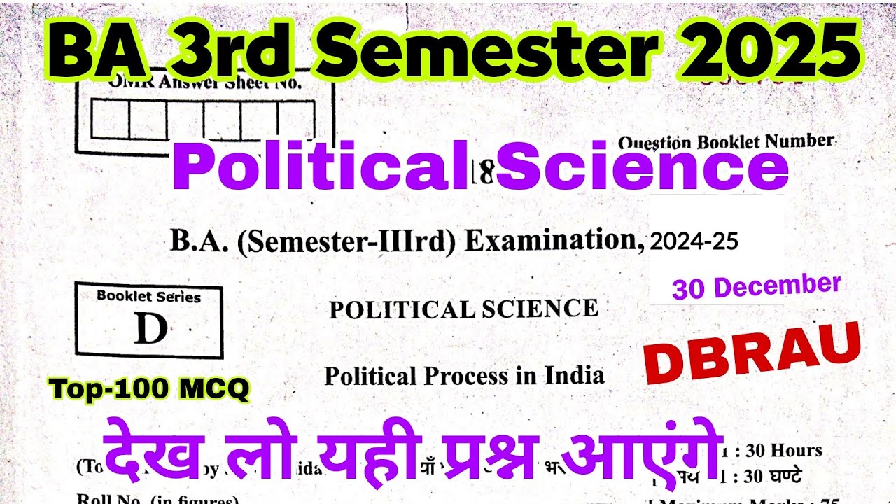 ba 3rd semester political science mcq questions | political science objective question 2025 | dbrau