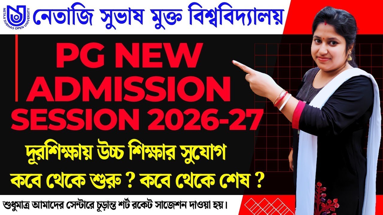 NSOU PG NEW ADMISSION 2026 || NSOU UPDATE || NEW ADMISSION || STUDY WITH SHIBANI #nsou #pg_admission