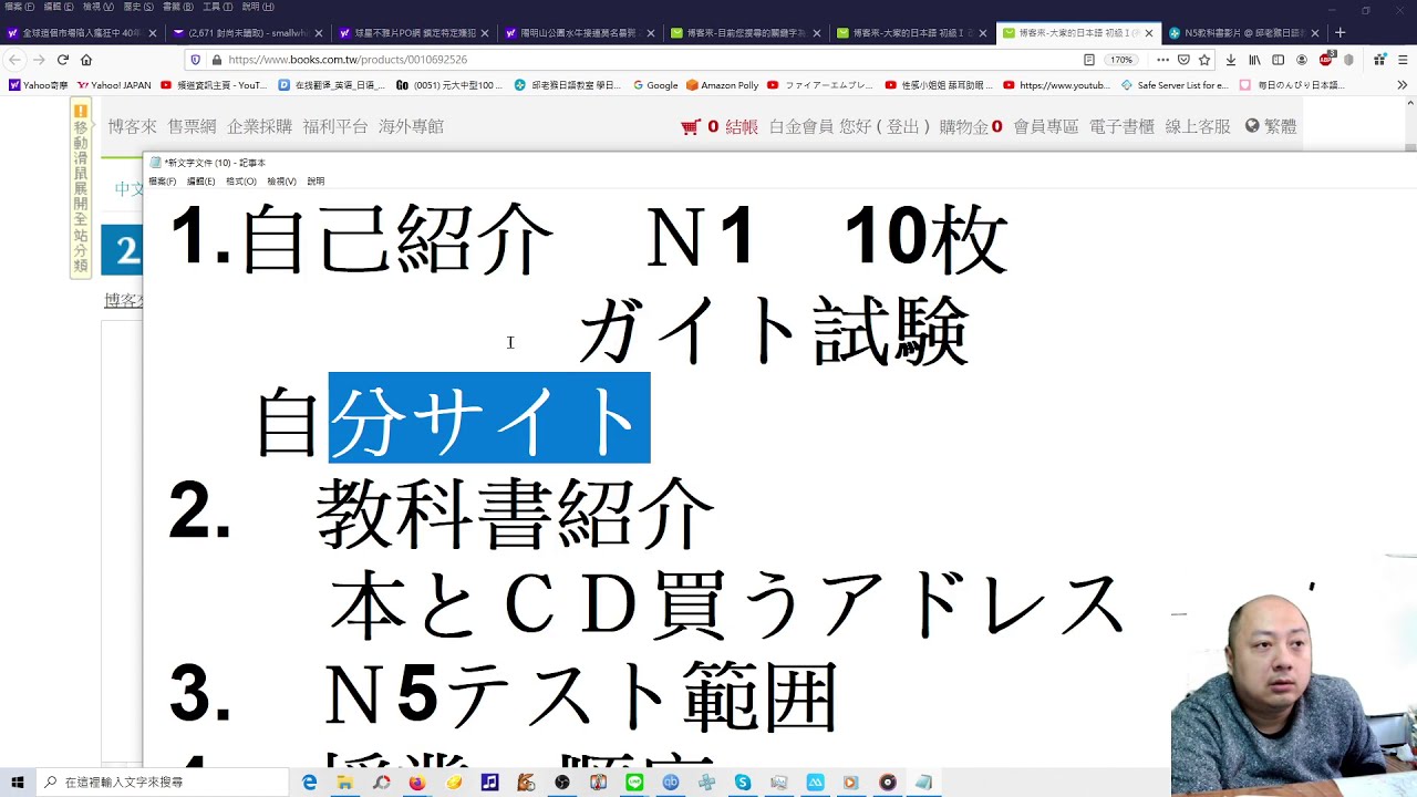 大家的日本語初級 //第1課 //上  ***  單字