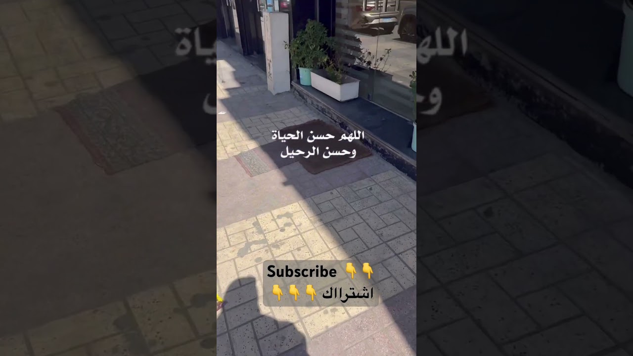 اللهم افتح لنا بابك ❤️