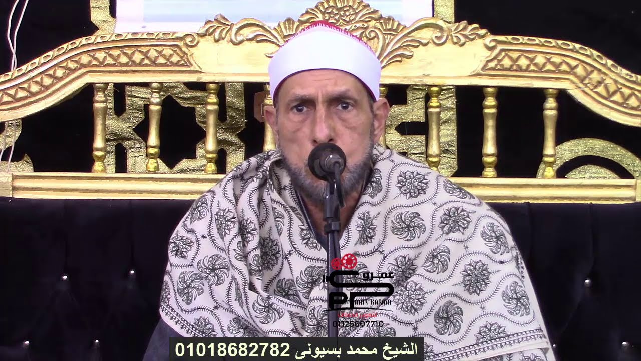 الشيخ محمد بسيونى العشاء سورة الحجر والنحل تلاوة اسطوريه عزاء الحاج محيى الدين صلاح