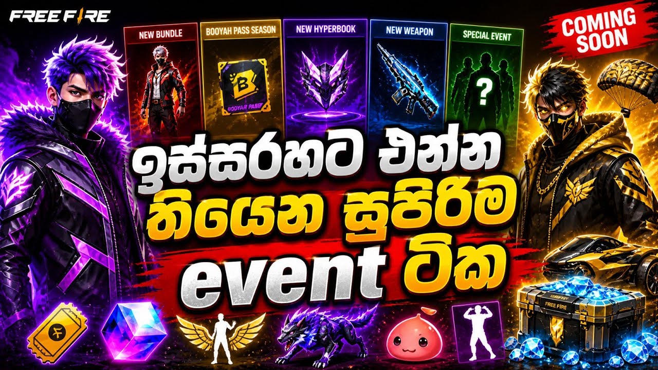මැජික් කියුබ් එකක් free😱😱😱😱😱 ඔක්කොම නොමිලේ මෙකනම් මාරම වාසියක්