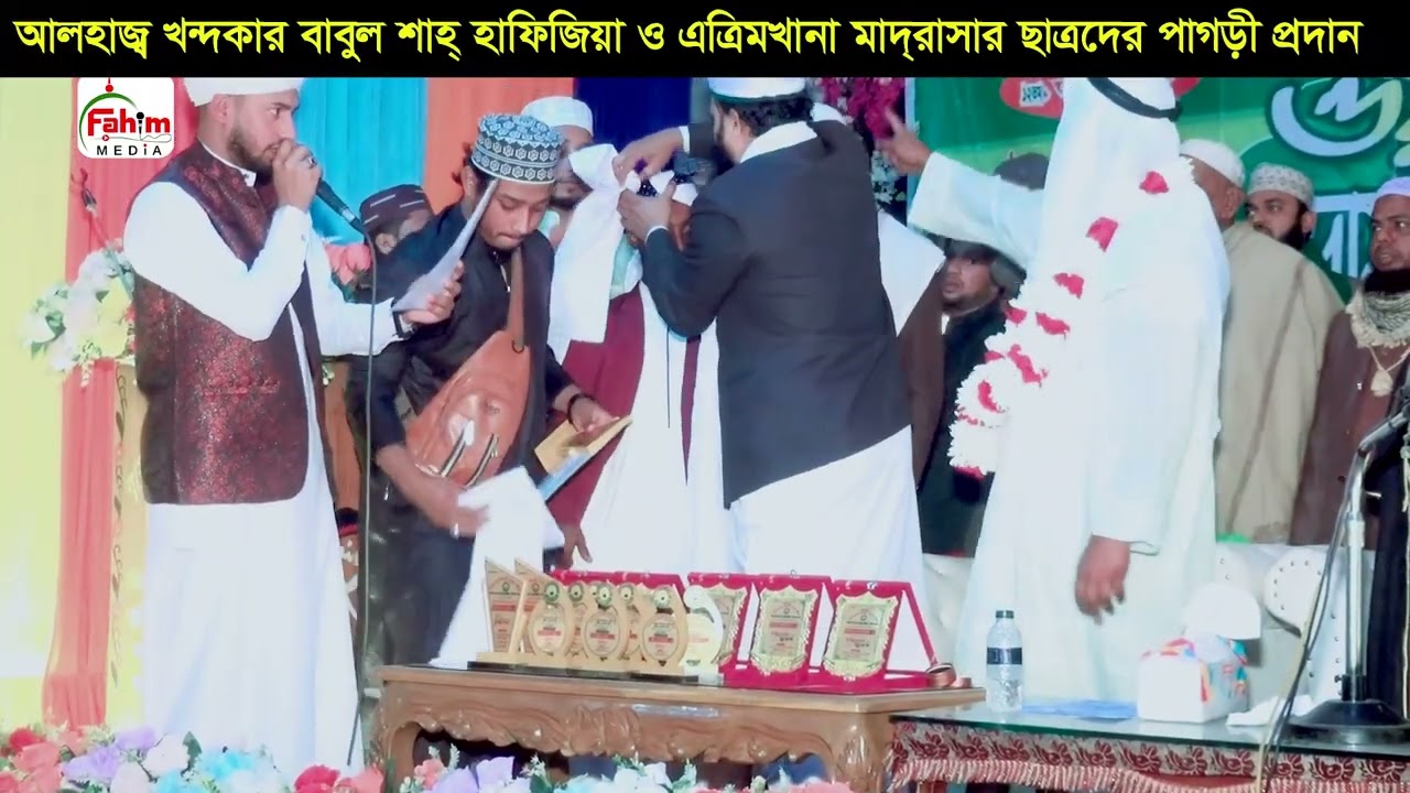 হাফেজ ও এতিমখানা মাদ্রাসার ছাত্রদের পাগড়ী প্রদান | বাহাদুরপুর জালালীয়া দরবার শরীফ