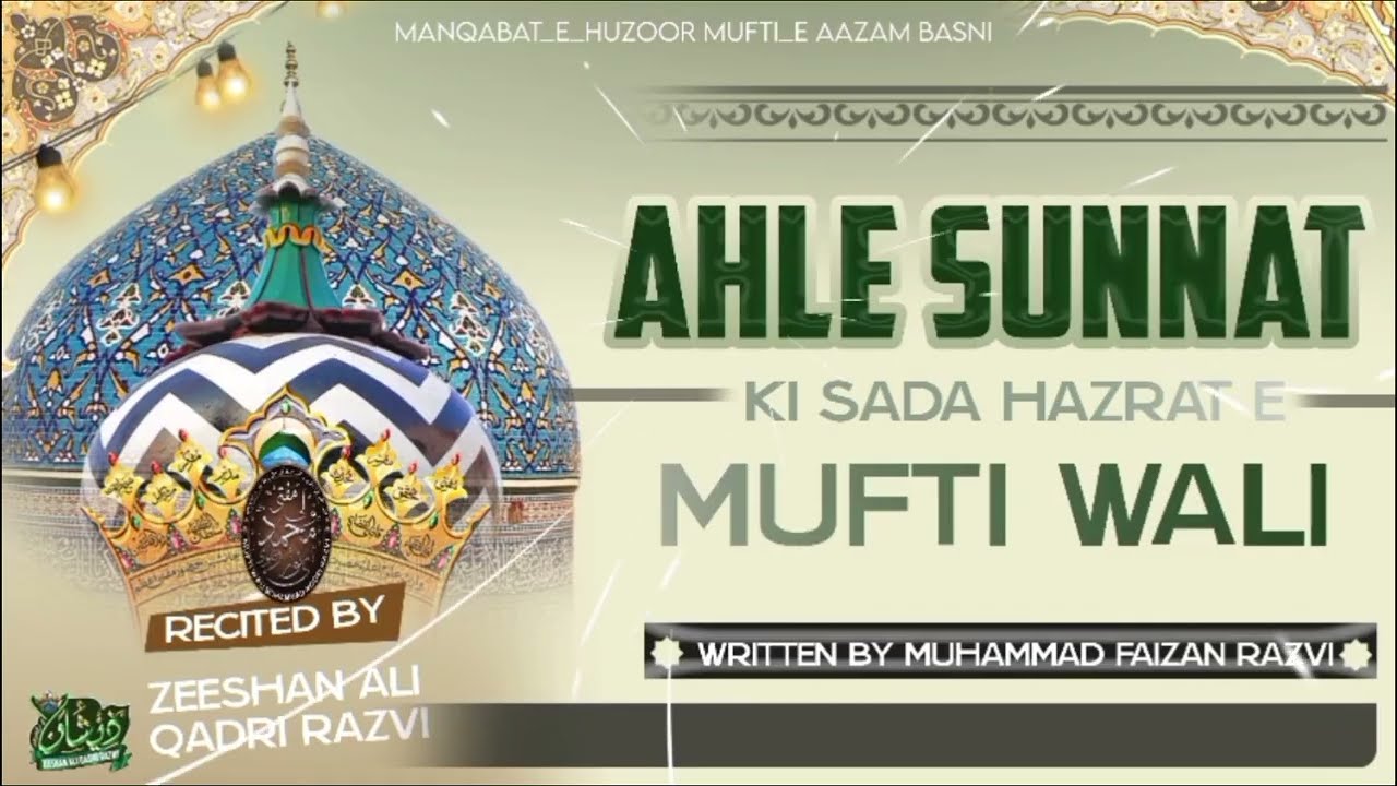 Ahle Sunnat ki Sada hai Hazrat-e Mufti Wali | ✍🏻 Faizan Raza Qadri | 🎙️ Zeeshan Ali Qadri 