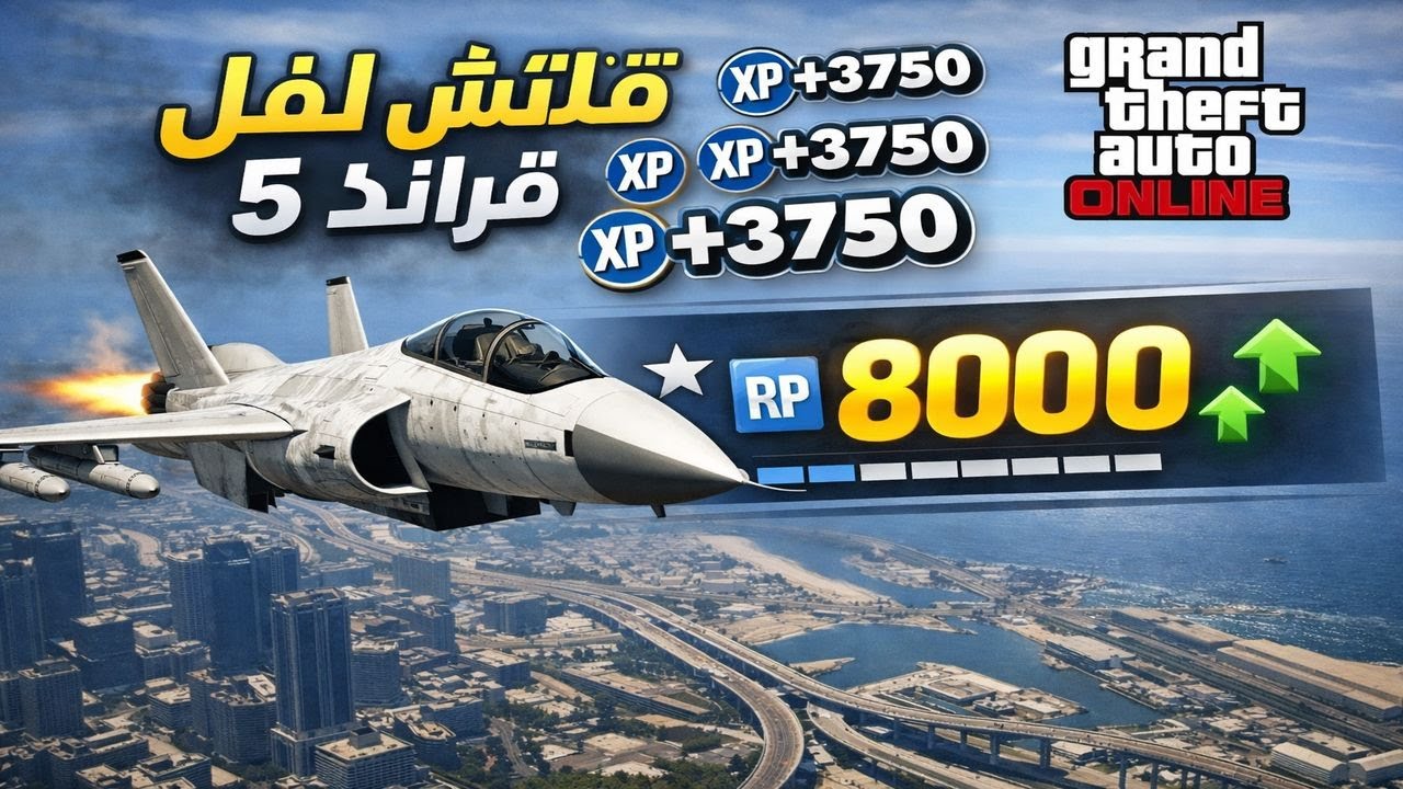 جلتش ليفل مضمون 💯 بدون مهمات | سوني + PC