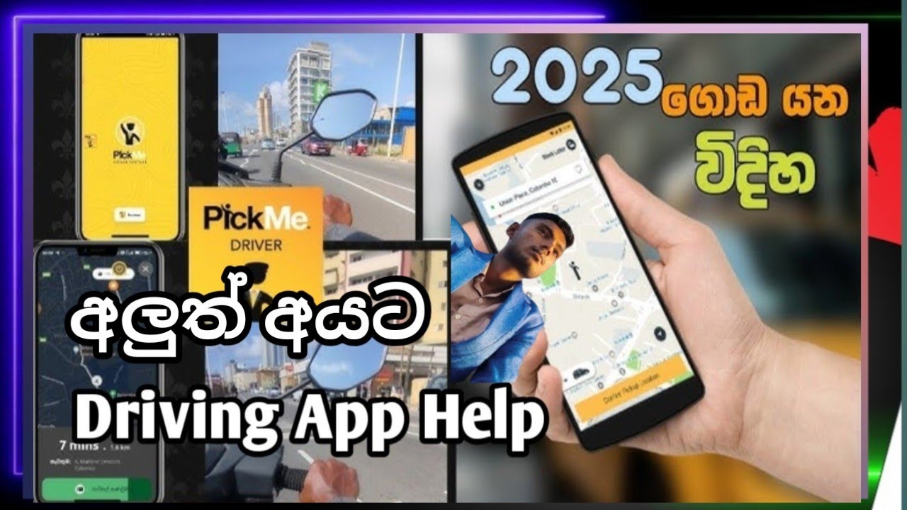 Pickme driver app| Pic me sinhala | picme driver registration | pickme driver sinhala review |Onlife