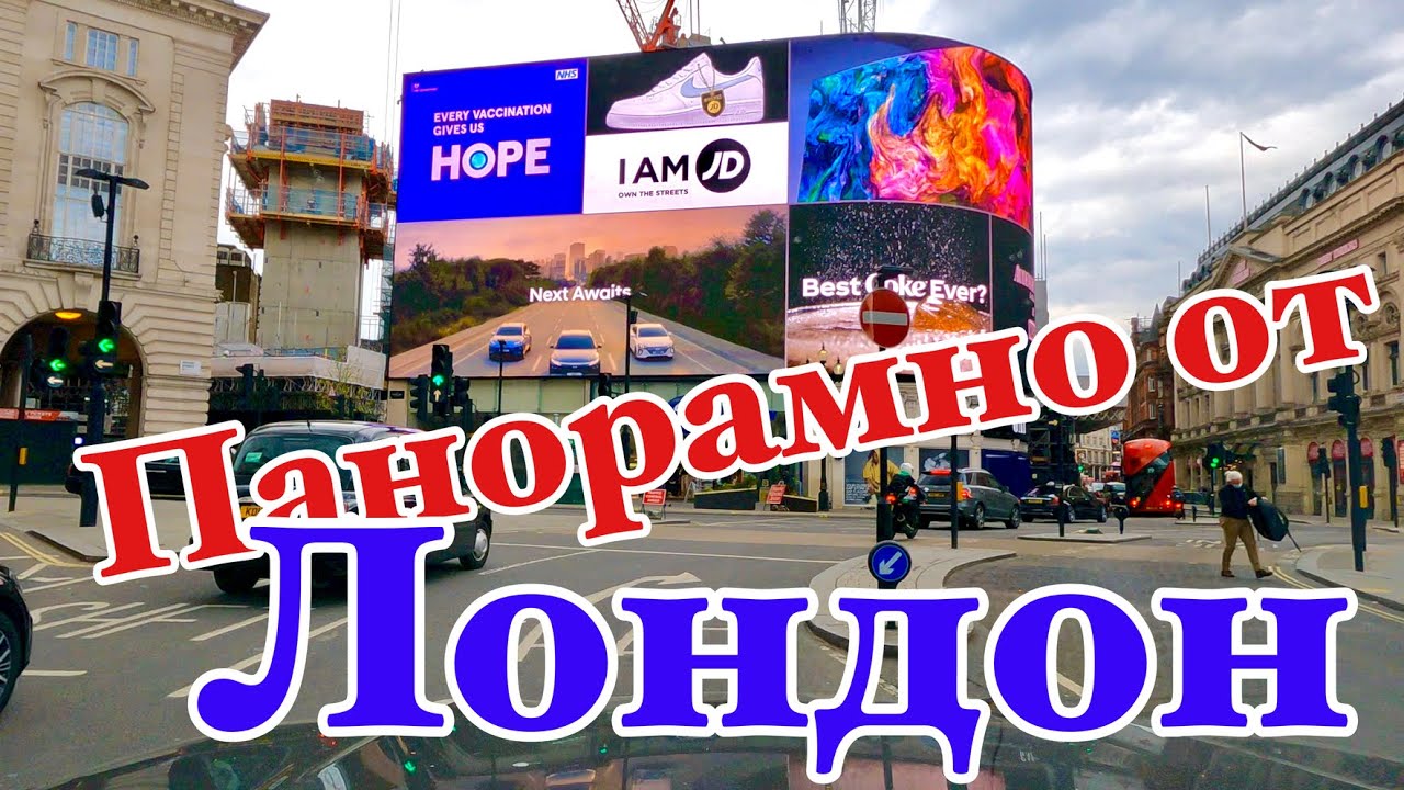 Панорамно от Лондон
