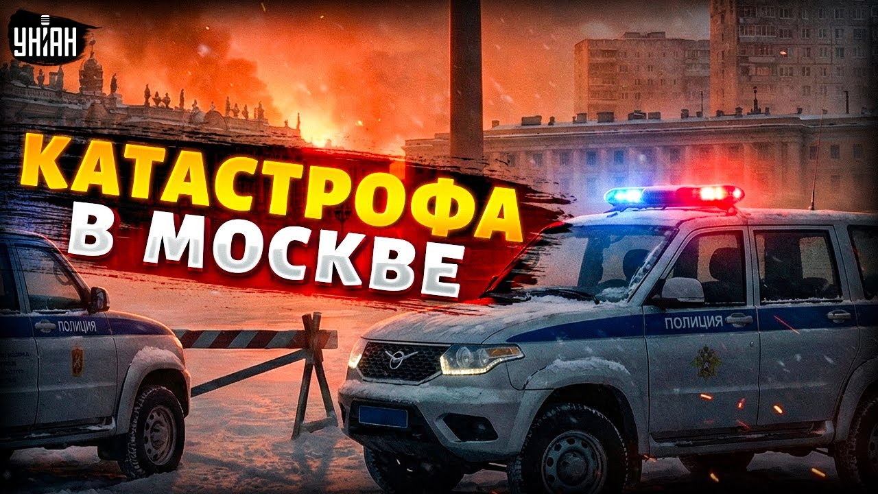 Срочно из Москвы! Введен режим ЧС. Столицу неожиданно ЗАКРЫЛИ. Россию настигло возмездие