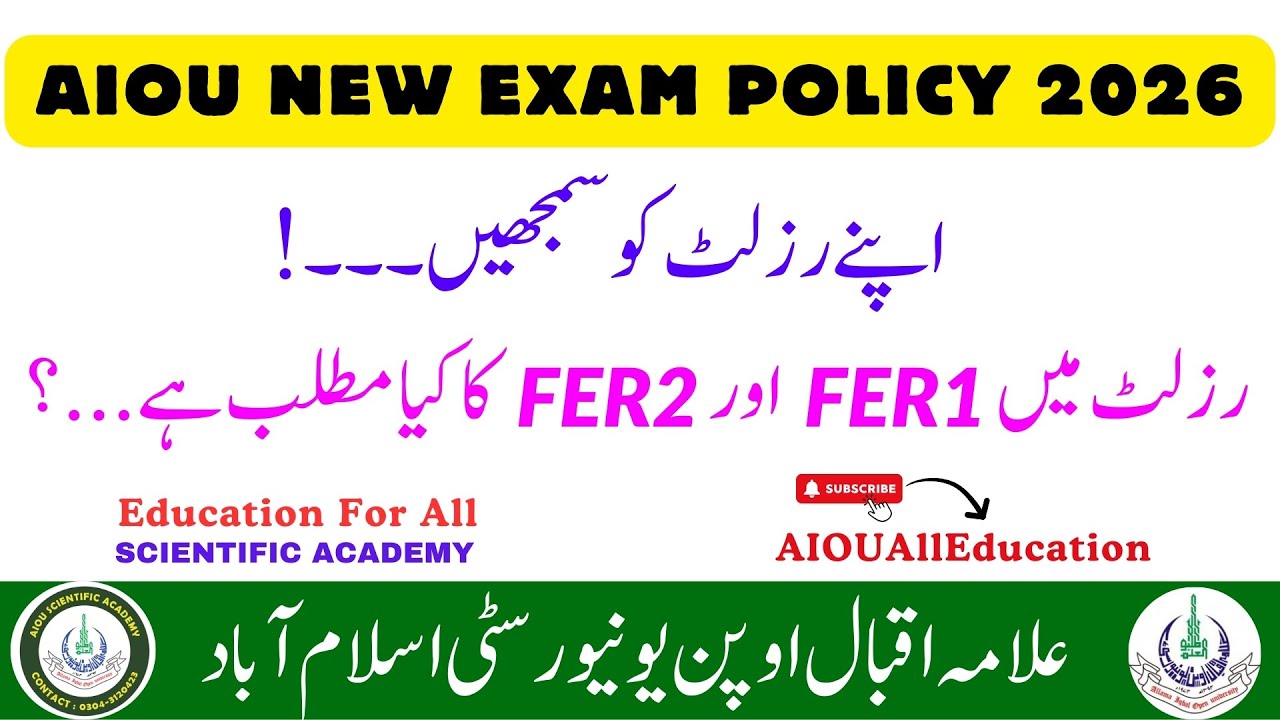 Aiou Result 2026 FER1 FER2 & Fail Subject| Aiou Result FER1 FER2 2026| Aiou FER Means in Result 2026