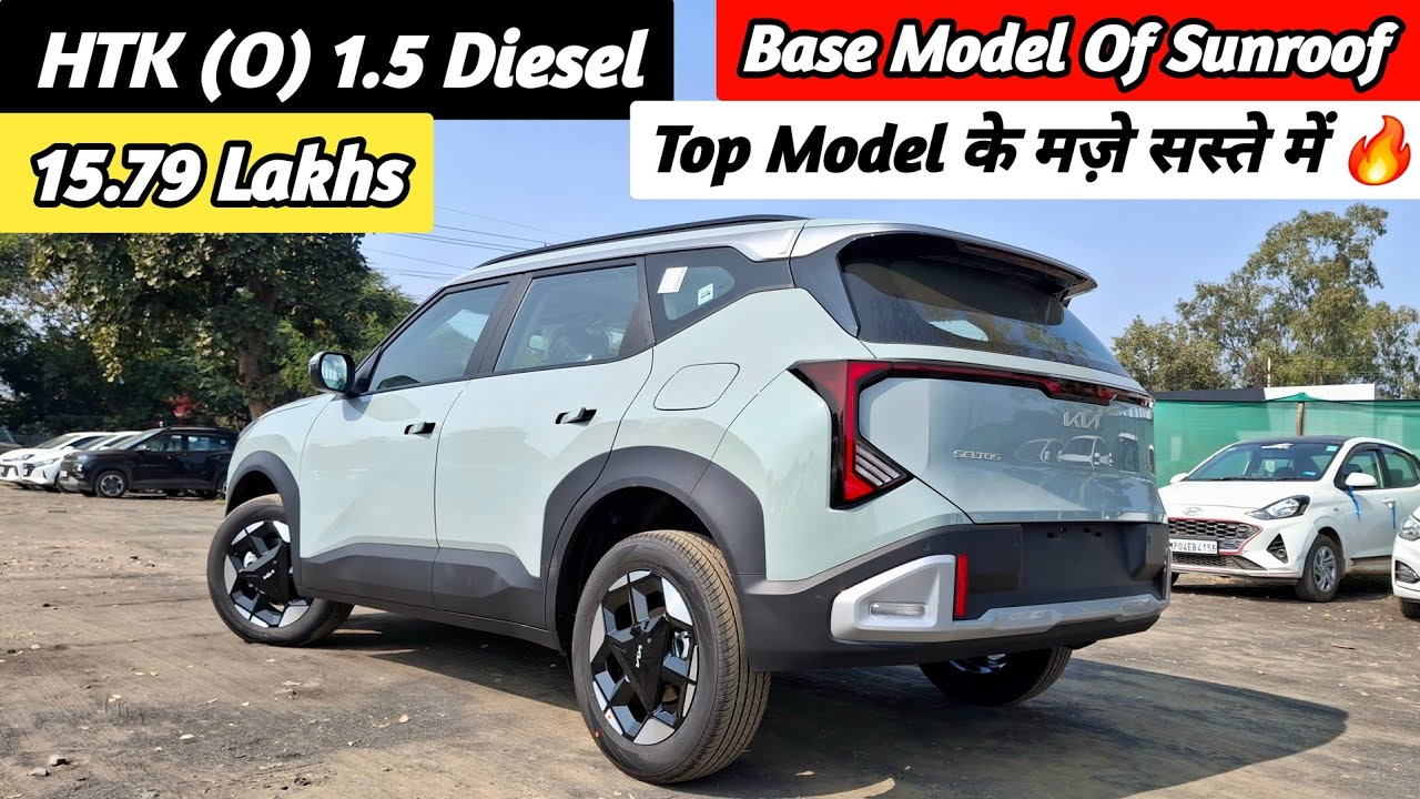 Sunroof वाला Base Model ❤️ 2026 Kia Seltos HTK Optional Review 