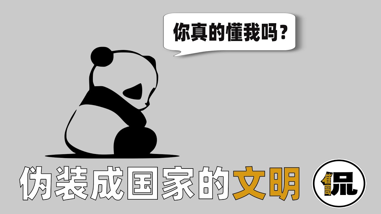 一个需要跪着完成的视频！儒家文化圈真正的可怕之处？