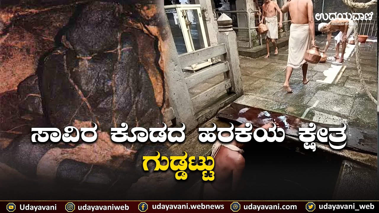 ಕಲ್ಲು ಬಂಡೆಯೇ “ಗುಡ್ಡಟ್ಟು ಗಣಪನ” ಆವಾಸಸ್ಥಾನ |  Sri Vinayaka Temple, Guddattu | Udayavani