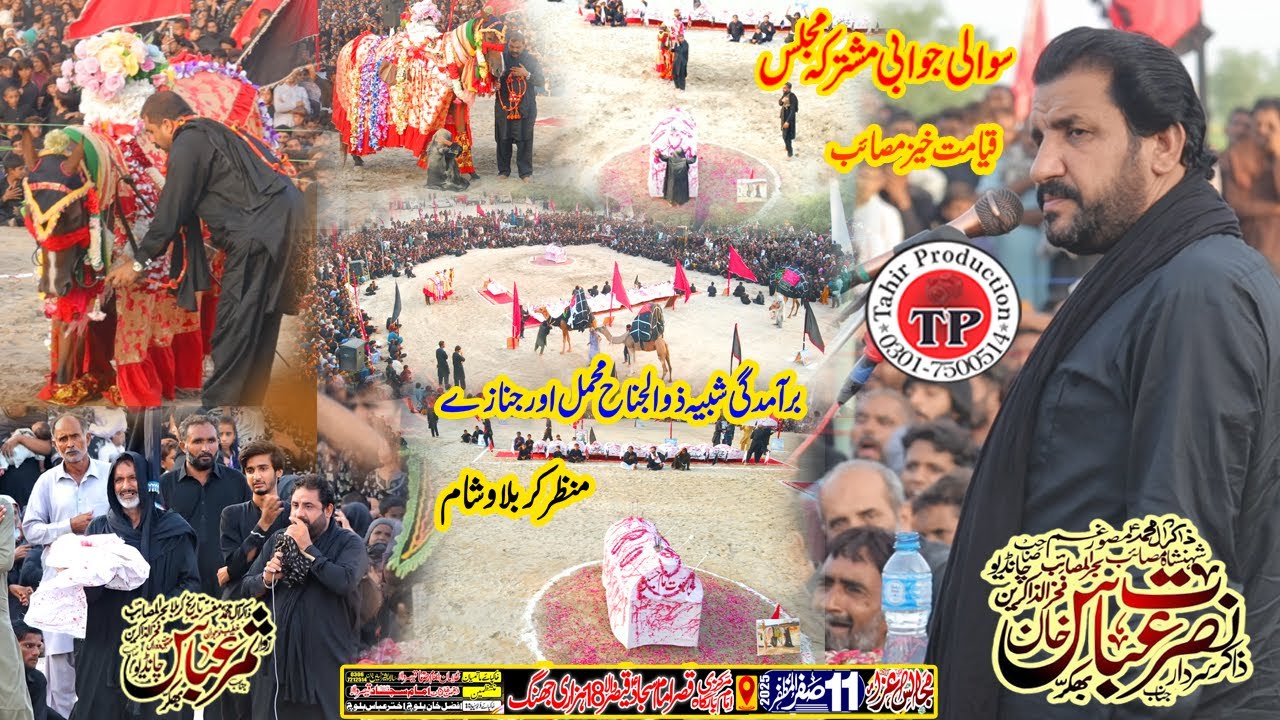 Zakir Nusrat Abbas Chandio & Zakir Sammar Abbas Chandio Majlis Aza 11 Safar 2025 Qasir Wala Jhang