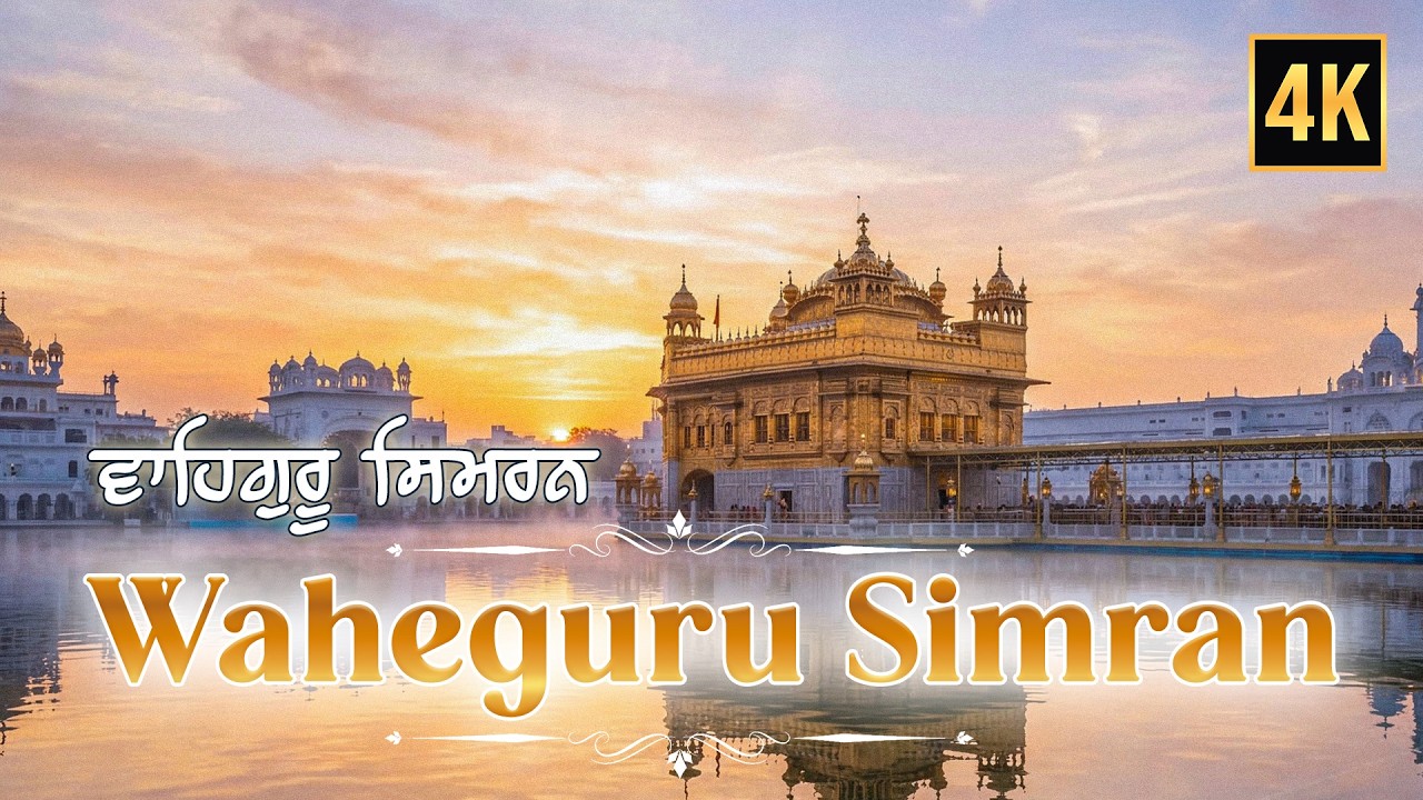 Calming Waheguru Simran for Stress Relief | USP Devotional | Divine Protection