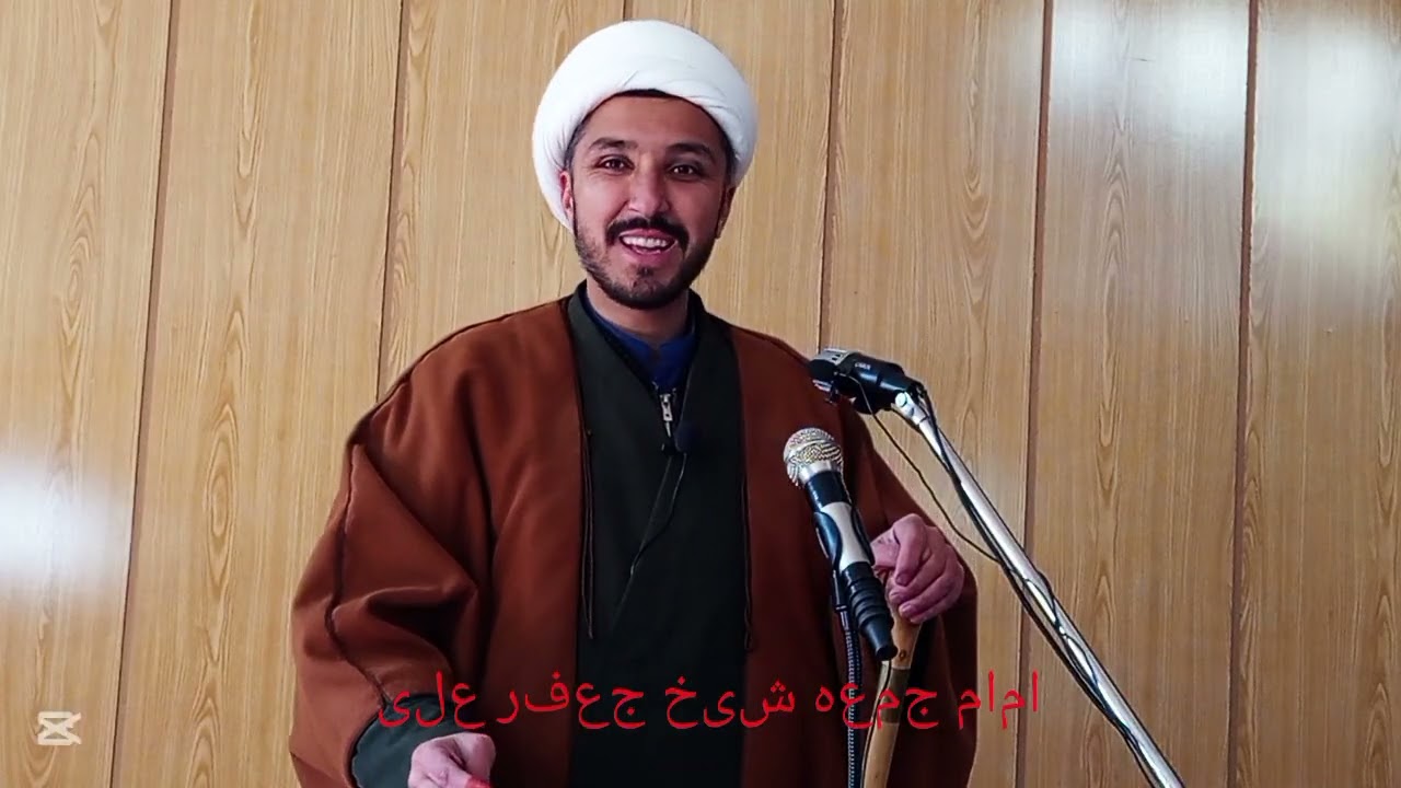 امام جمعہ شیخ جعفر علی مسجد رسول # 9 جنوری 2026# 