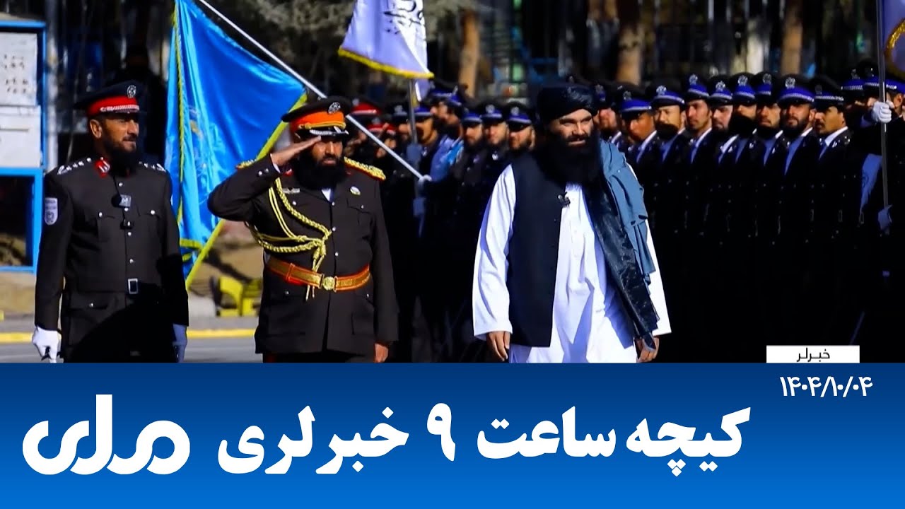 RTA Uzbek News |اوزبیکی خبرلر کیچه ساعت ۹