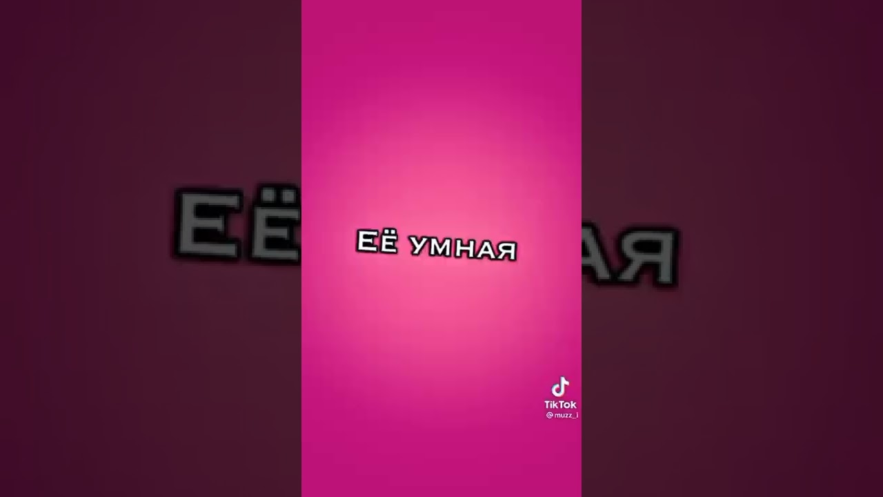 Футажи из тик тока💫|5 мин|