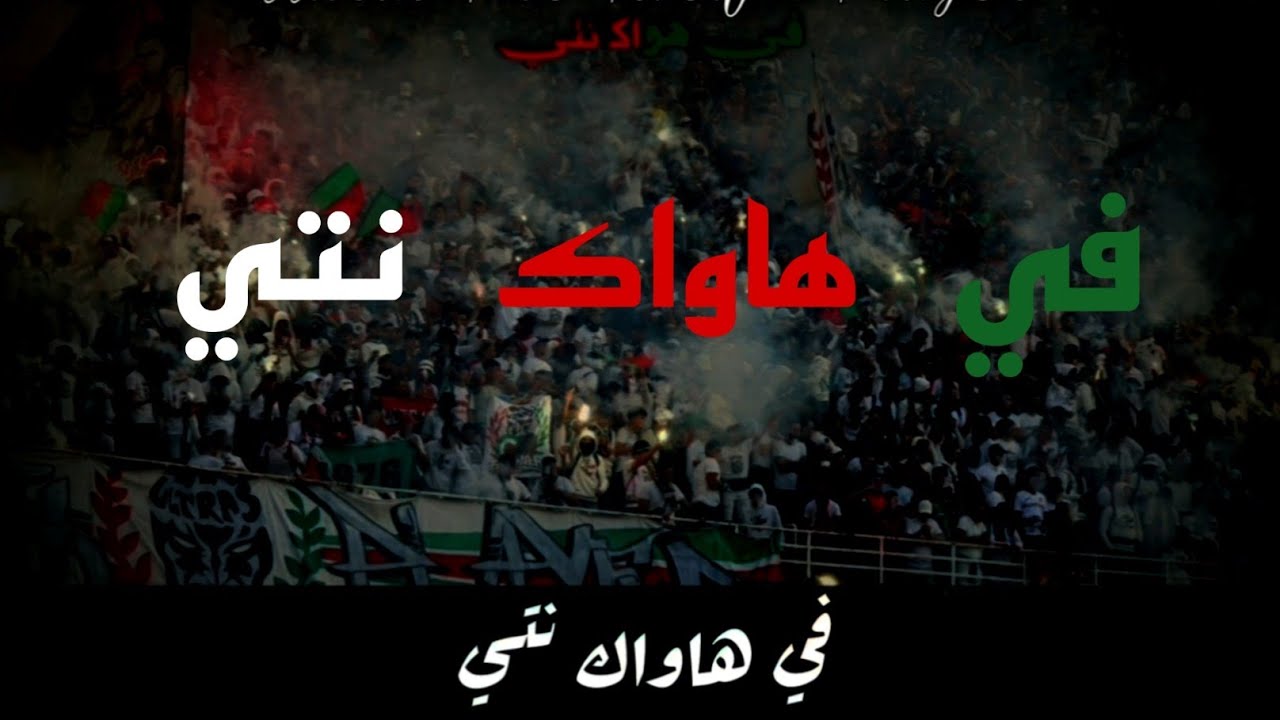 جديد أولتراس التوالف بلاير UTTP 