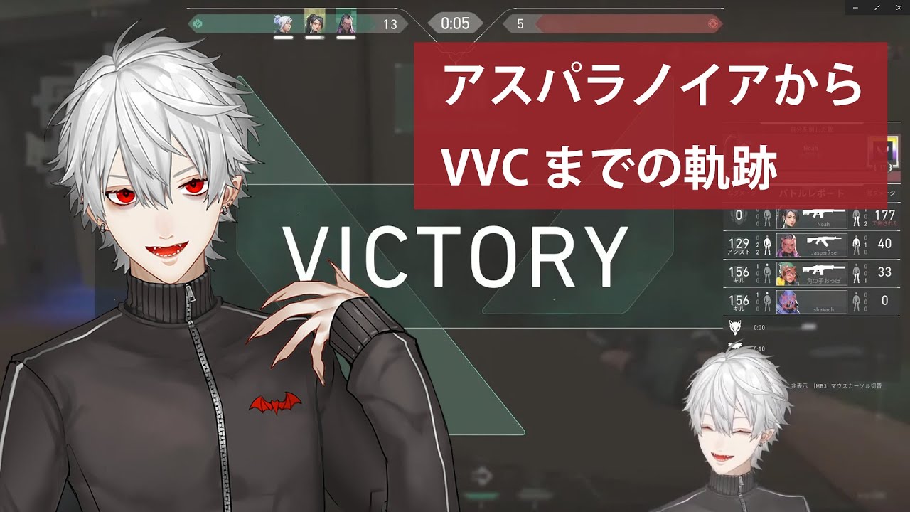 【にじさんじ切り抜き】葛葉 アスパラノイアからVVCまでの軌跡【葛葉/叶/StylishNoob(スタイリッシュヌーブ)/SPYGEA(スパイギア)/Sasatikk(ささ) ヴァロラント/APEX】