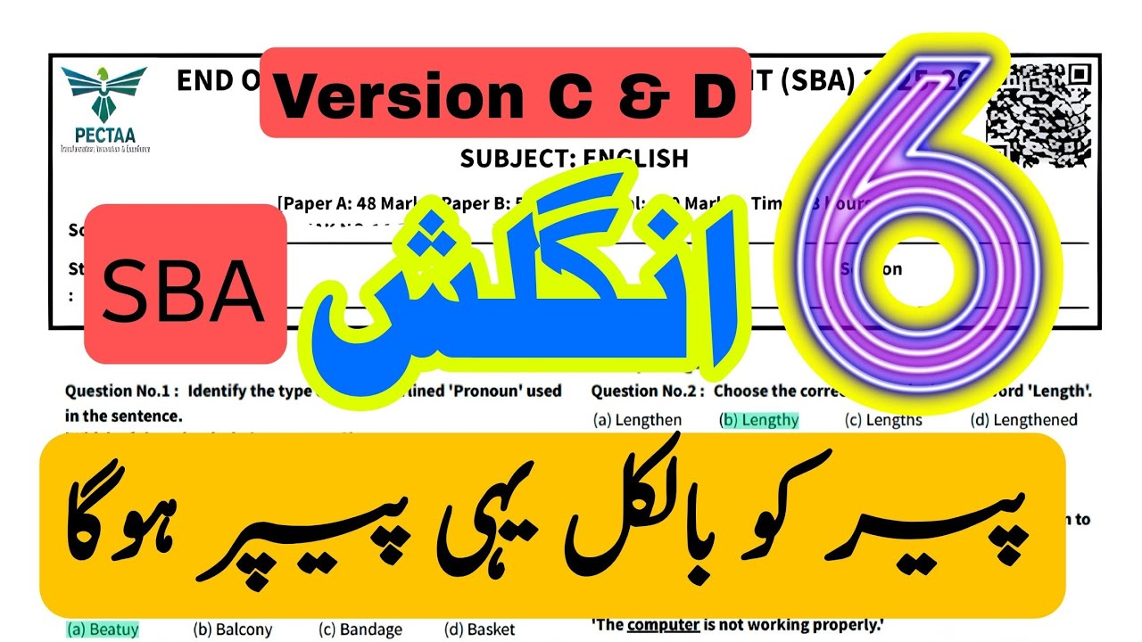 Grade 6 English paper final term 2026 | SBA | FOR TEACHERS | Version D & E | school based assessment