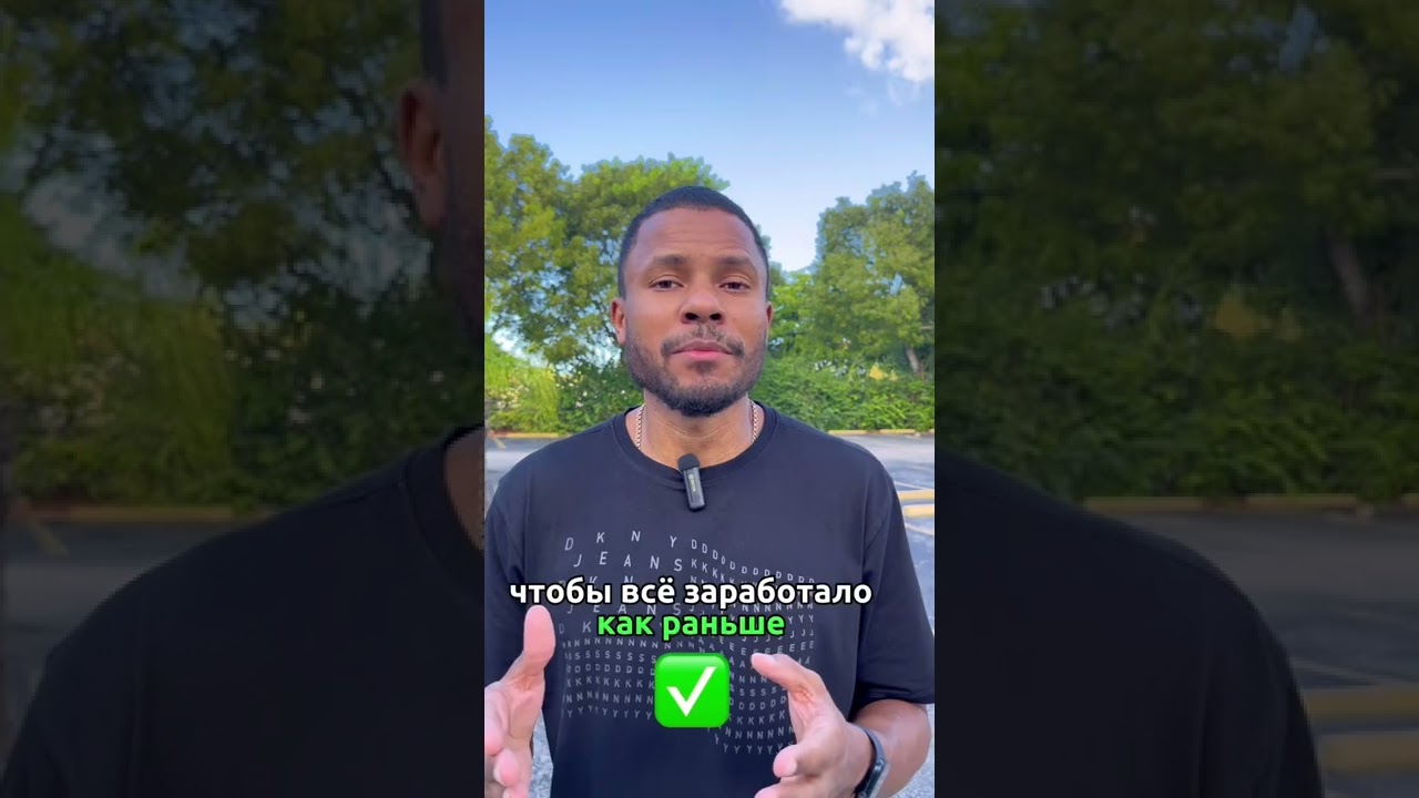 Как переключить Инстаграм из России на другую страну. Пошаговая инструкция в комментарии к видео⬇️