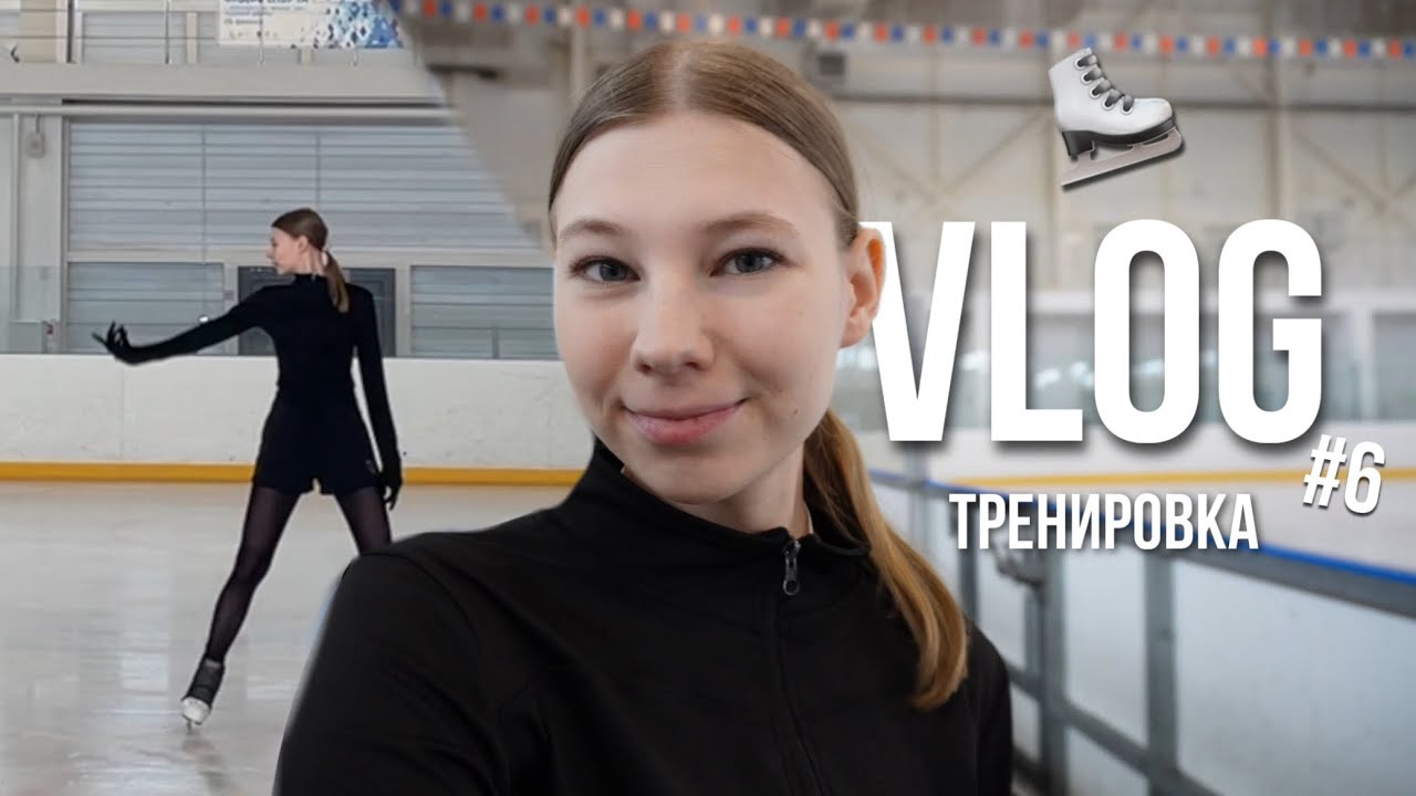VLOG: восстановление прыжков после болезни #6 | Тренировка + обзор на фотокнигу фк | Любительское фк
