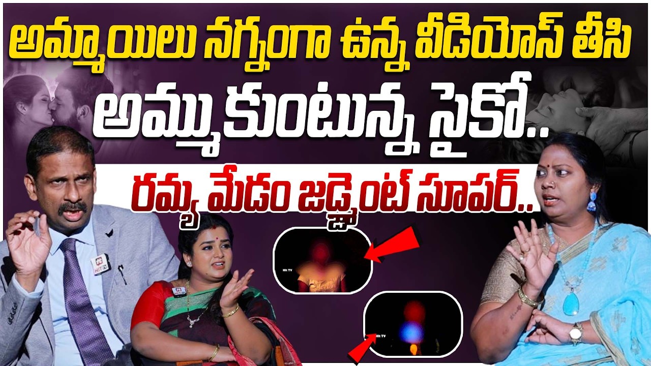 అమ్మాయిలు నగ్నంగా ఉన్న వీడియోస్ తీసి అమ్ముకుంటున్న సైకో.. | Idhi Katha Kaadhu Jeevitham