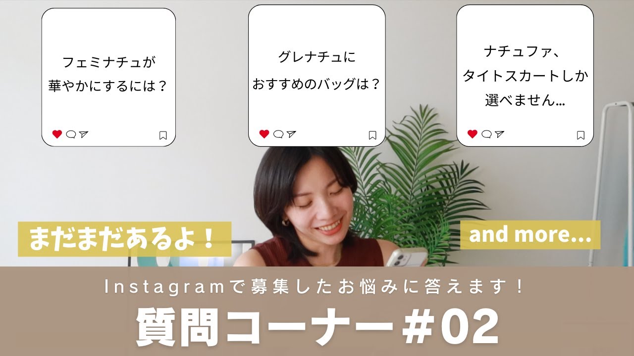 【パーソナルデザイン】まだまだ悩むよ！まだまだお答えするよ！質問コーナー#02【パーソナルカラー】