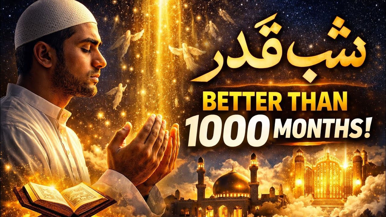 Laylatul Qadr &ndash; The Night Better Than 1000 Months | Shab e Qadr Reality | Ramadan Special