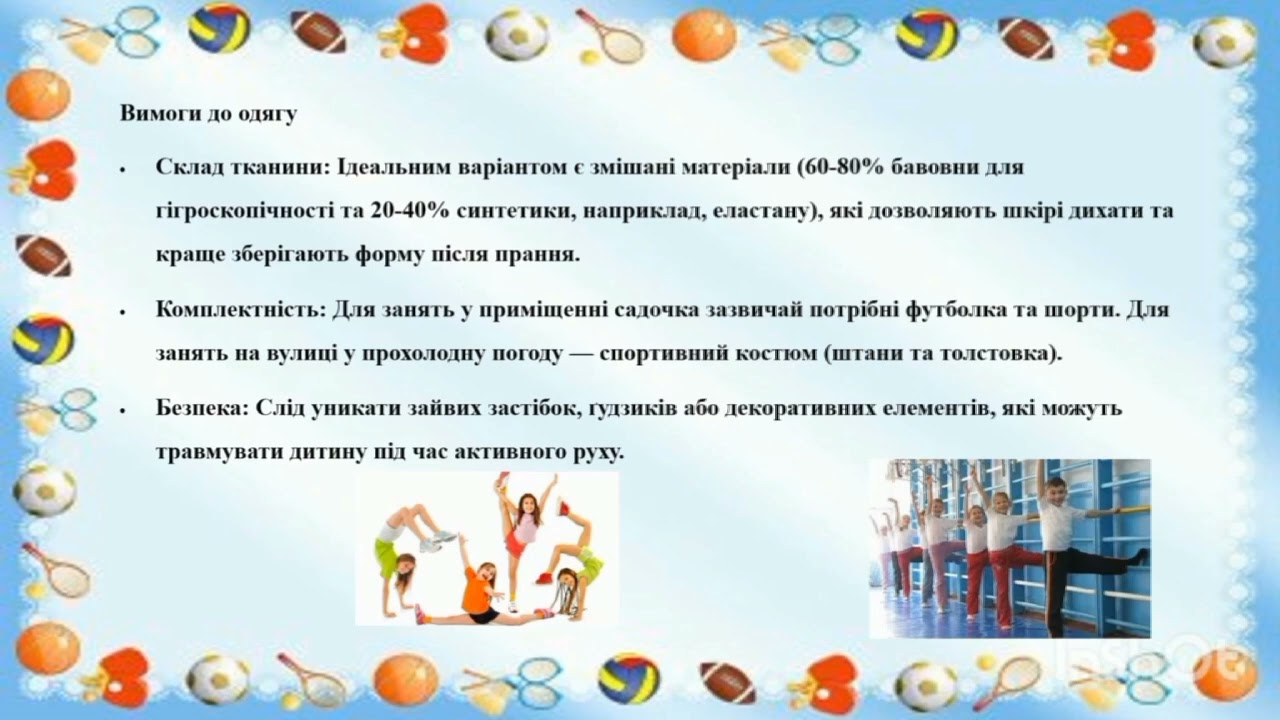 Консультація для батьків 