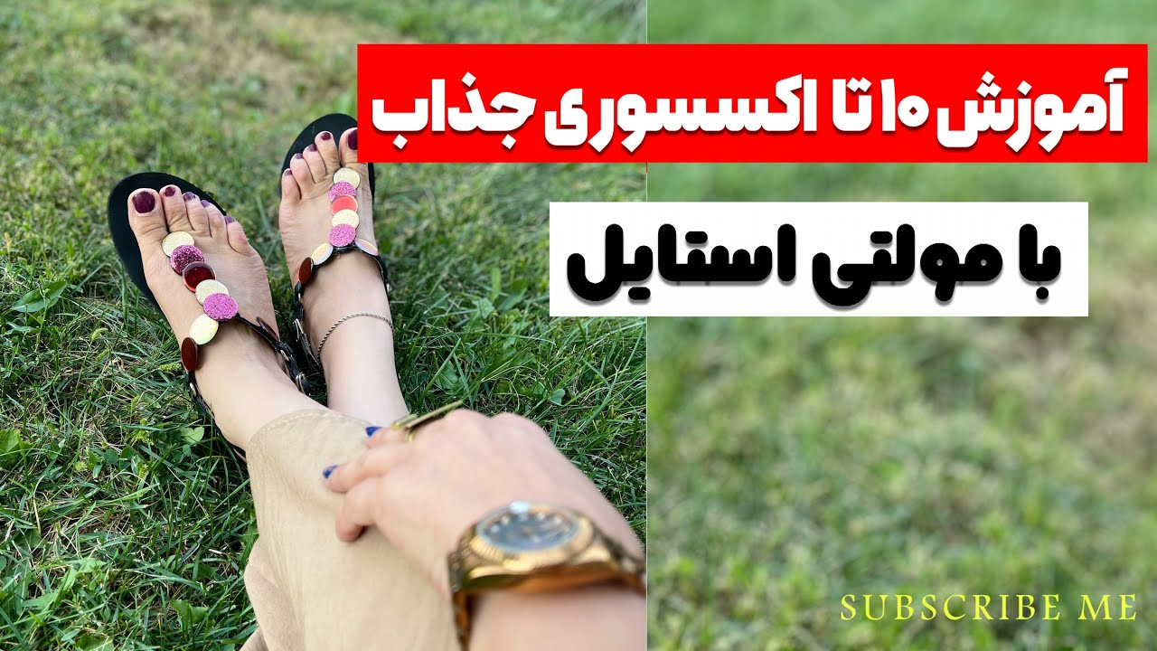 آموزش ۱۰ تا اکسسوری جذاب با مولتی استایل و روکش رزین / کوشواره رزینی / اکسسوری رزینی