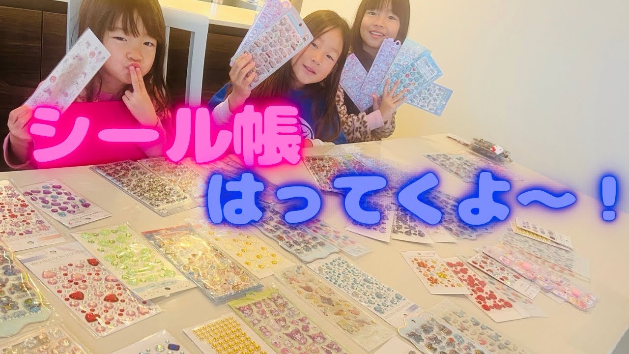 【大量】新しいシール貼っていくよ〜