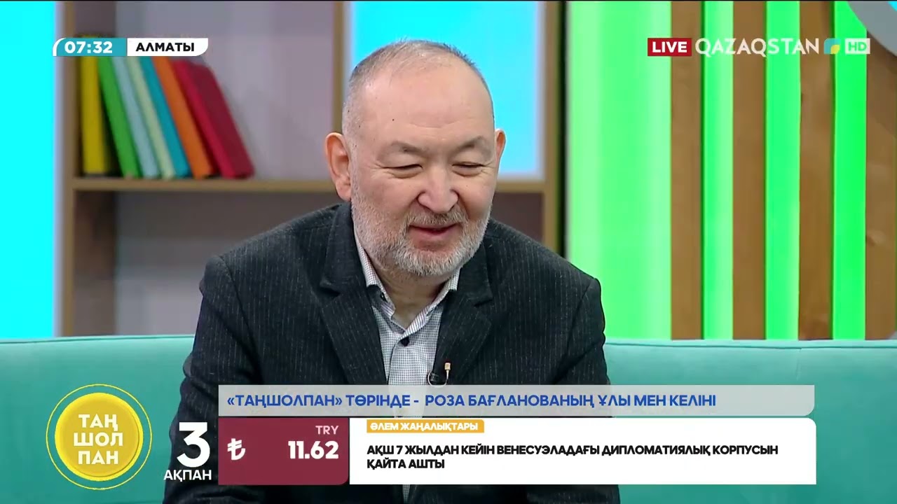 «Таңшолпан» төрінде -  Роза Бағланованың ұлы мен келіні
