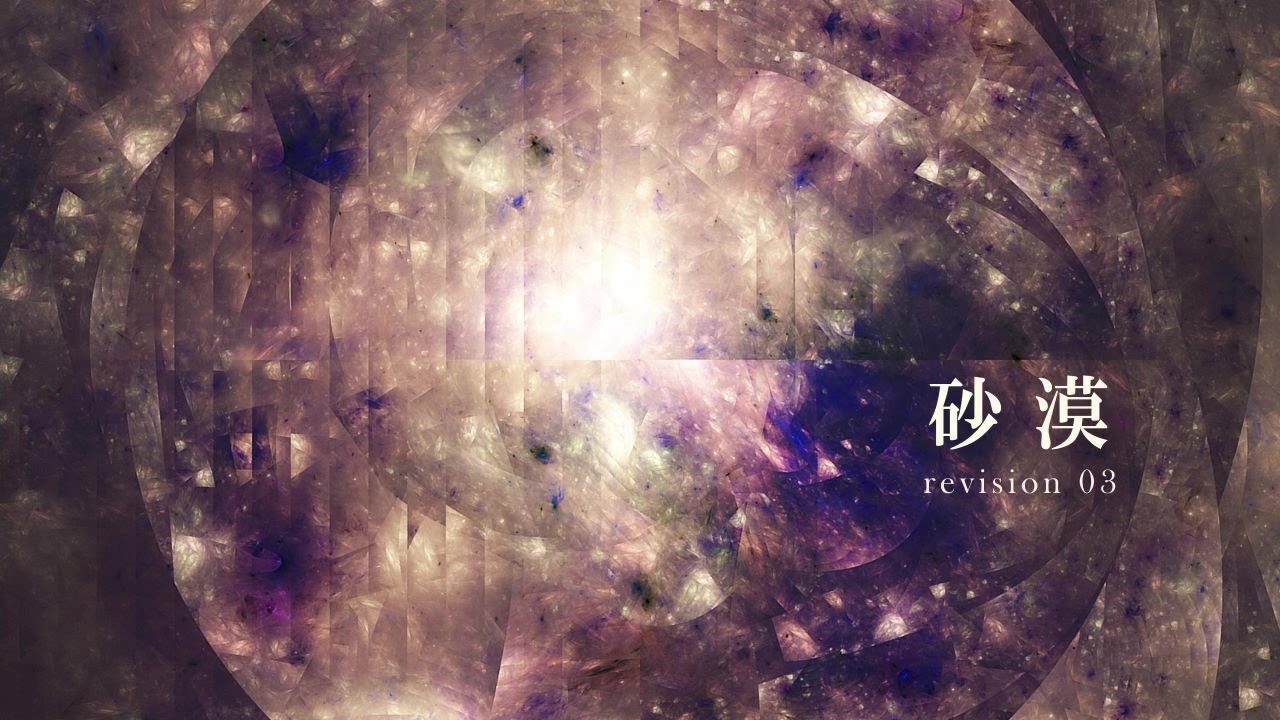 [東方inst/Alternative Rock] 砂漠 (revision 03) [原曲：少女さとり　～ 3rd eye]