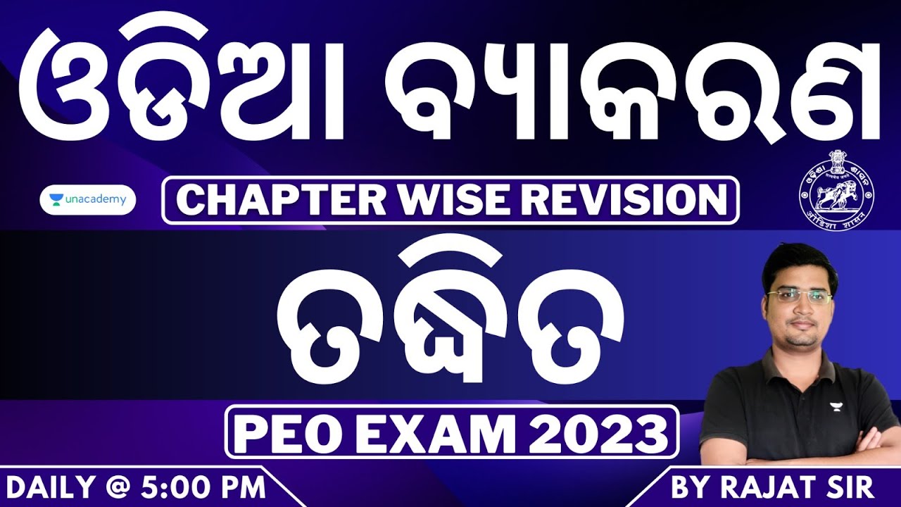 ତଦ୍ଧିତ  (50 MCQs) for PEO Exam | Odia Grammar | OSSSC PEO/JA | Rajat sir