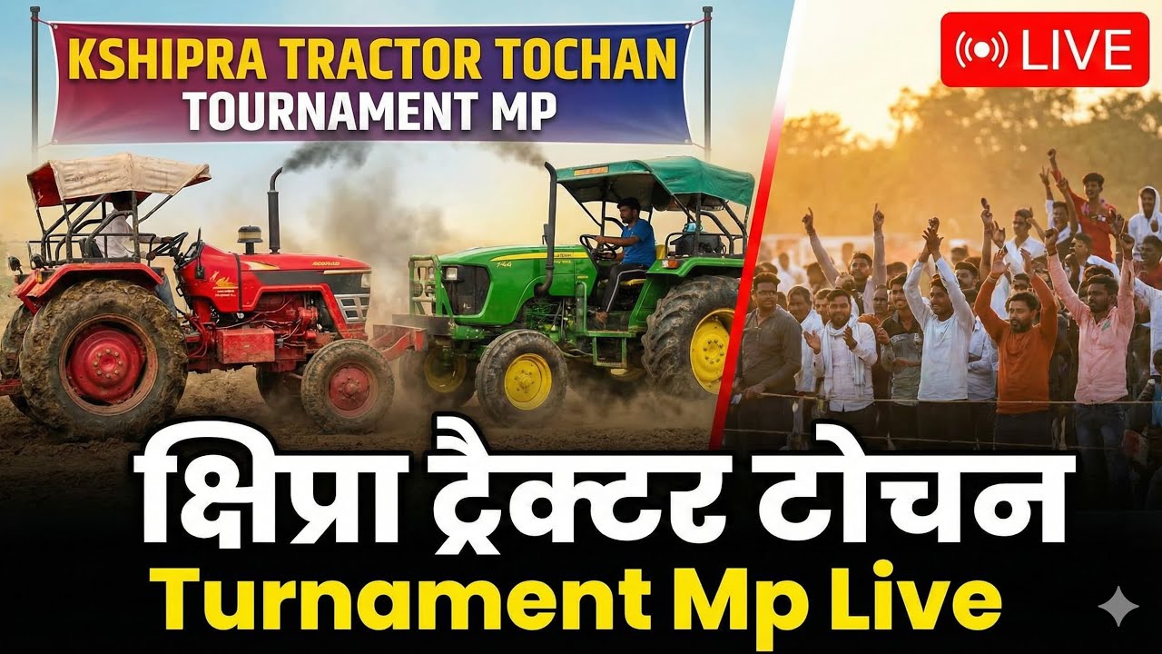 Kshipra tractor 🚜 tochan tournament final 07-01-2026 live 💯