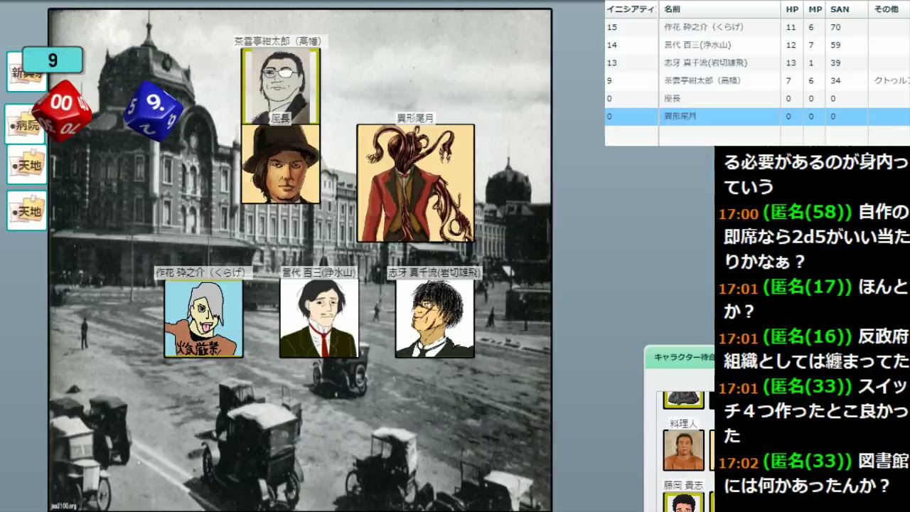 クトゥルフ神話TRPG「空気男奇譚」セッション