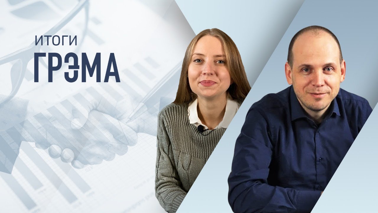 Итоги Грэма: эпицентр пандемии,  США предупреждают о возможной войне, аборты и протесты в Польше