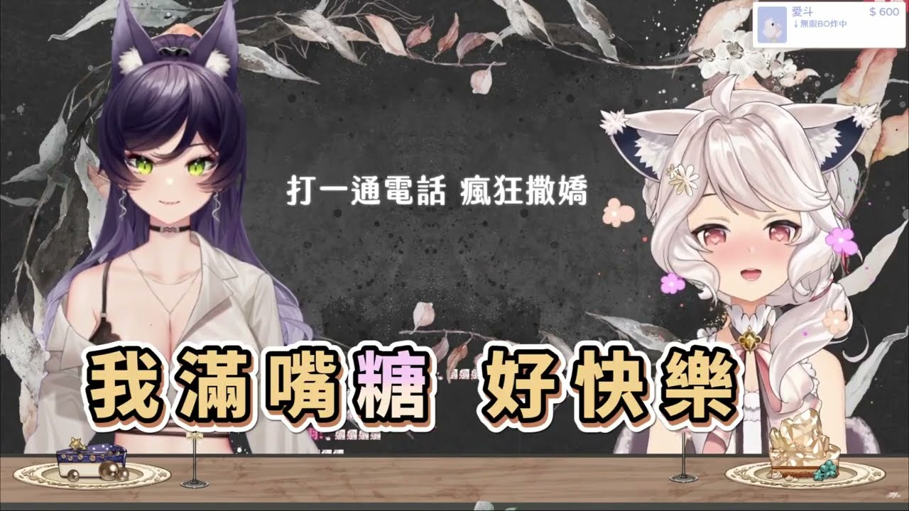 【汐Seki｜瑪格麗特諾爾絲｜KSP】這麼甜的撒嬌是可以的嗎??妳們趕快去結婚好不好??