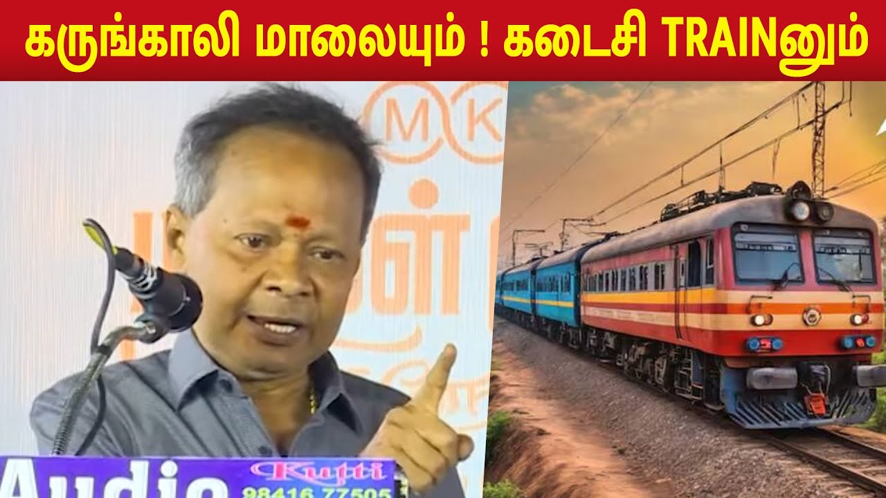 Mohana Sundaram Full Comedy Speech | நகைச்சுவையாய் பேசிய மோகன சுந்தரம்