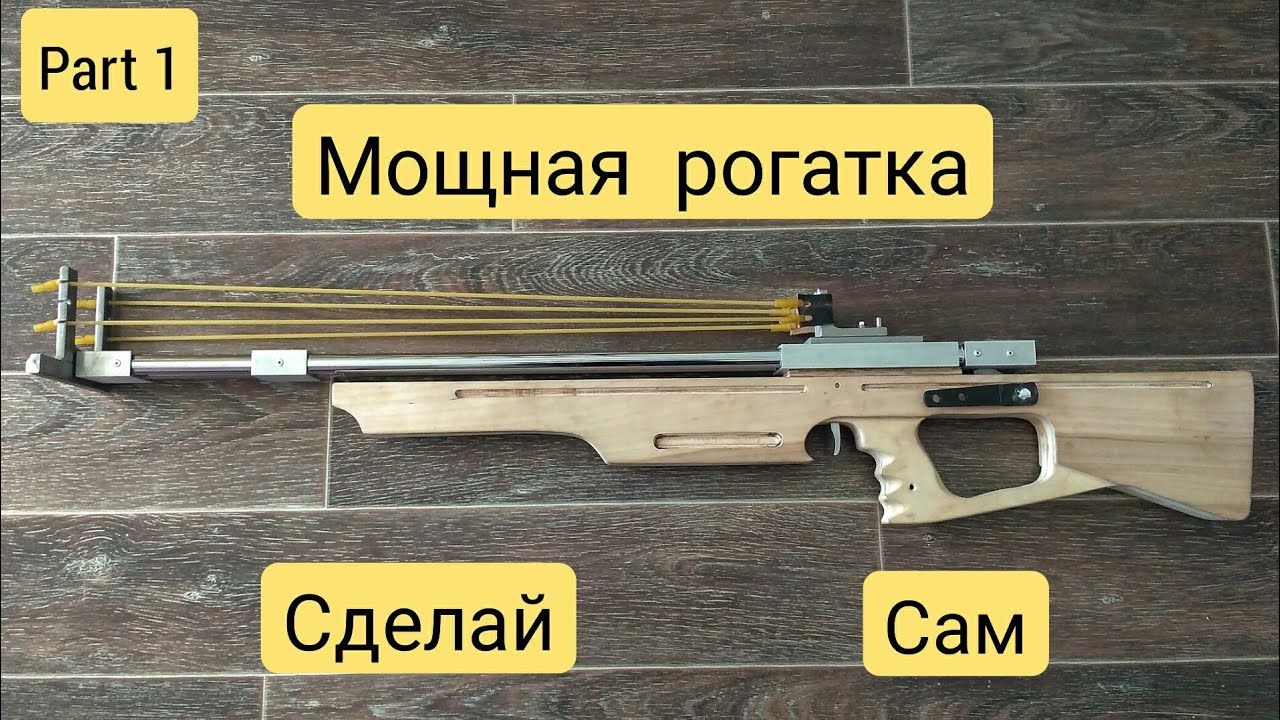 Super Slingshot Rifle (homemade) , trigger mehanism