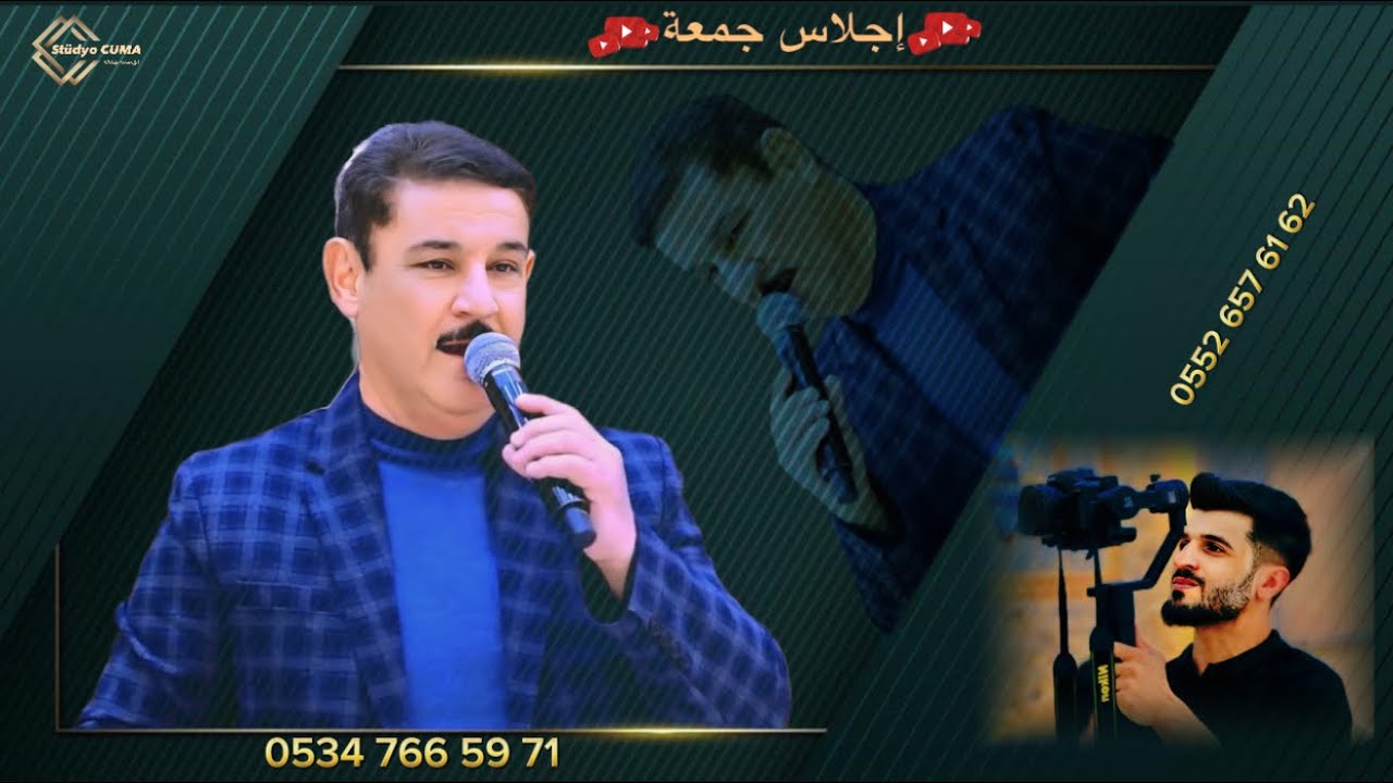 الفنان محمد قاسم تلعفر🥺:2025:🎶