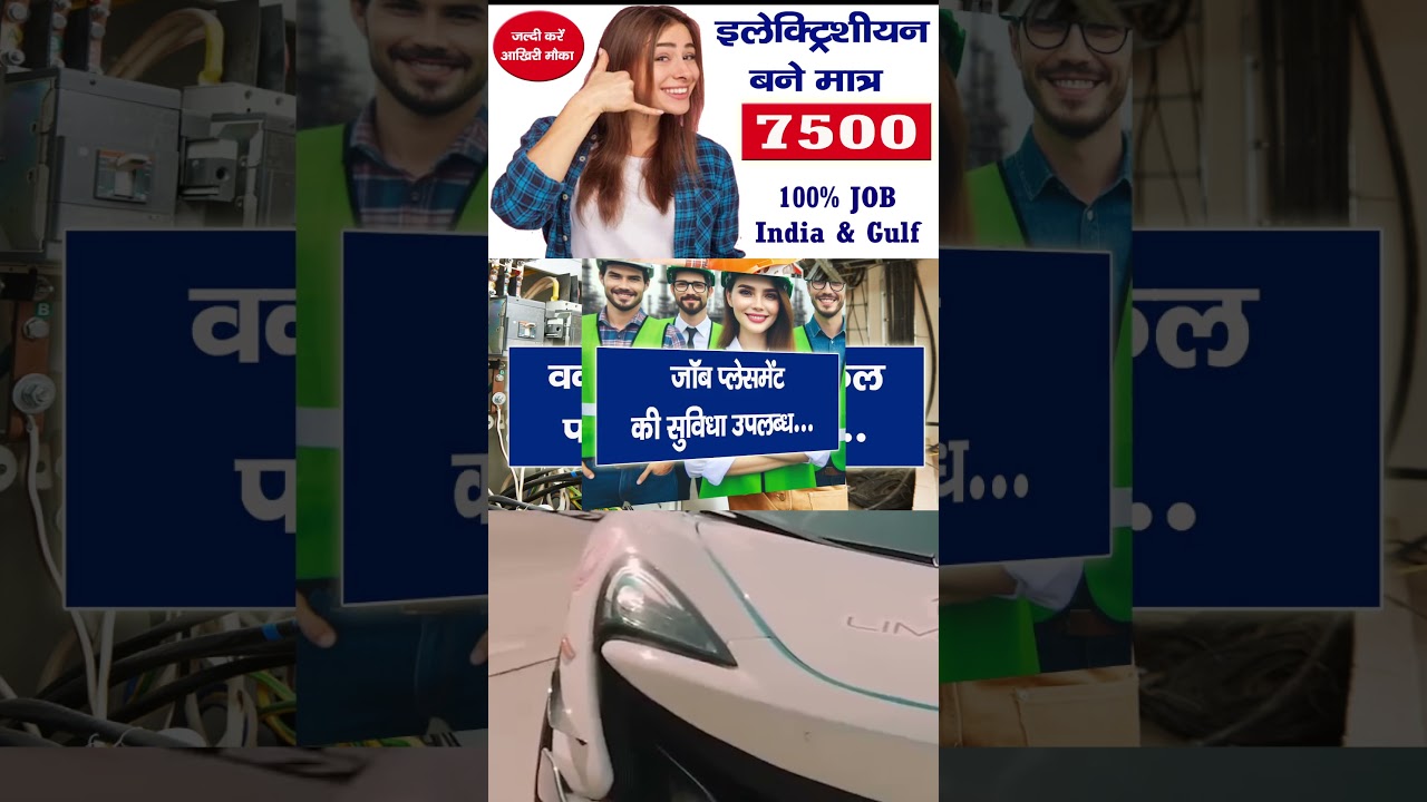 Electrician Course delhi SST Institute delhi Electrician Course Training delhi Electrician