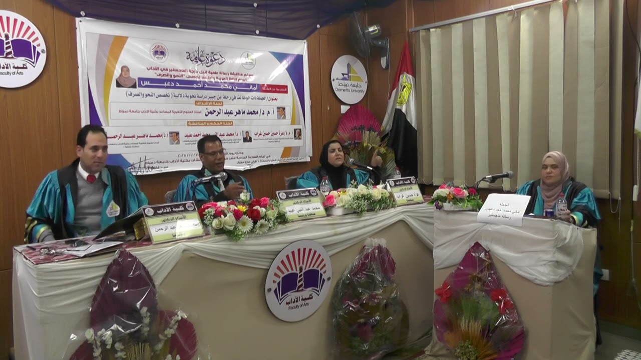 الجملة ذات الوظيفة في رحلة ابن جبير دراسة نحوية دلالية ج 3
