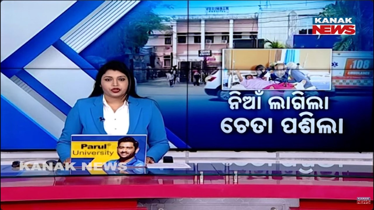 ନିଆଁ ଲାଗିଲା, ଚେତା ପଶିଲା | After SCB Fire, Odisha Govt Checks Fire Safety In Major Hospitals